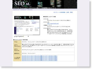 カテゴリー個別ページのイメージ